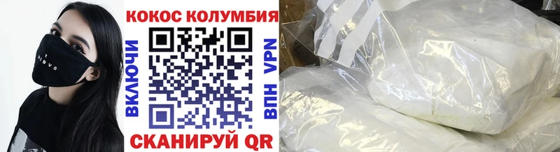 Cocaine Боливия  Купить где  Зеленоградск 