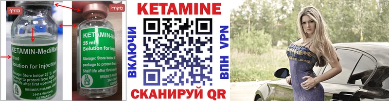 Кетамин VHQ  Купить где  Зеленоградск 