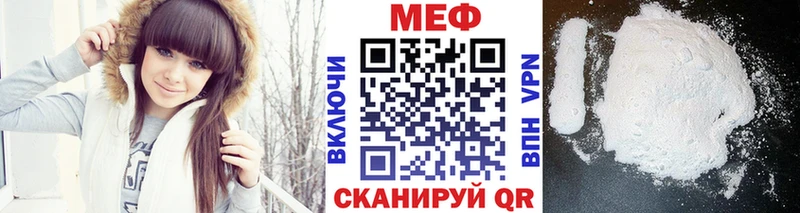 Купить  Зеленоградск  Мефедрон мука 